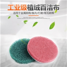 自粘式圆形拉绒片百洁布5寸3寸2寸工业级纤维抛光拉丝菜瓜除绣布